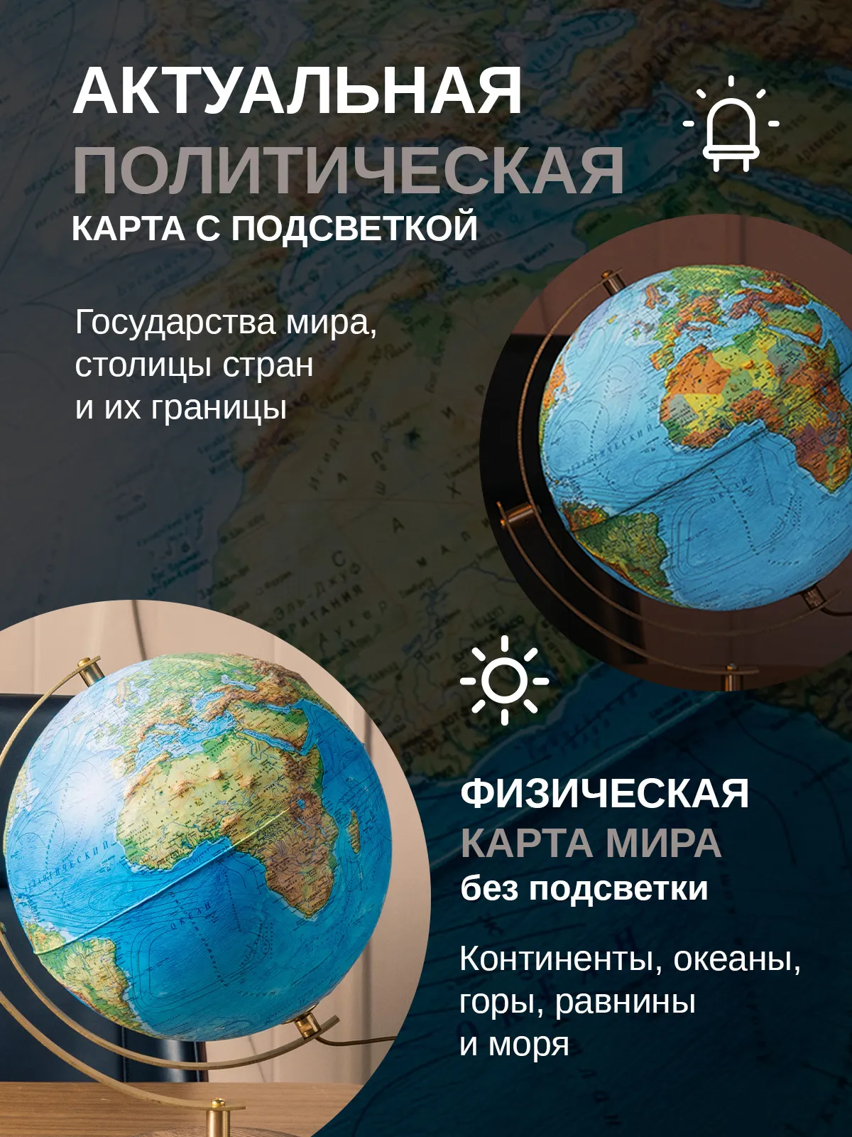 Глобус интерьерный рельефный Globen интерьерный рельефный DualAxis 32см с подсветкой - фото 3
