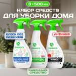 Набор для уборки SYNERGETIC Сияющая поверхность 3шт 500мл