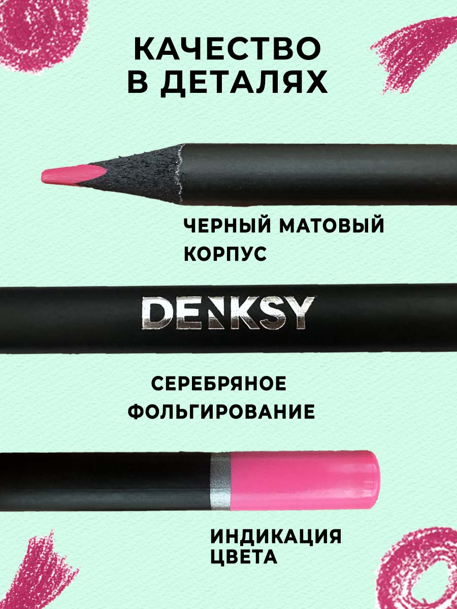 Карандаши цветные DENKSY 12 шт. - фото 4
