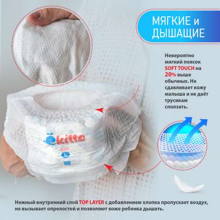 Трусики Ekitto Premium ночные XL (12-17 кг) 62 шт.