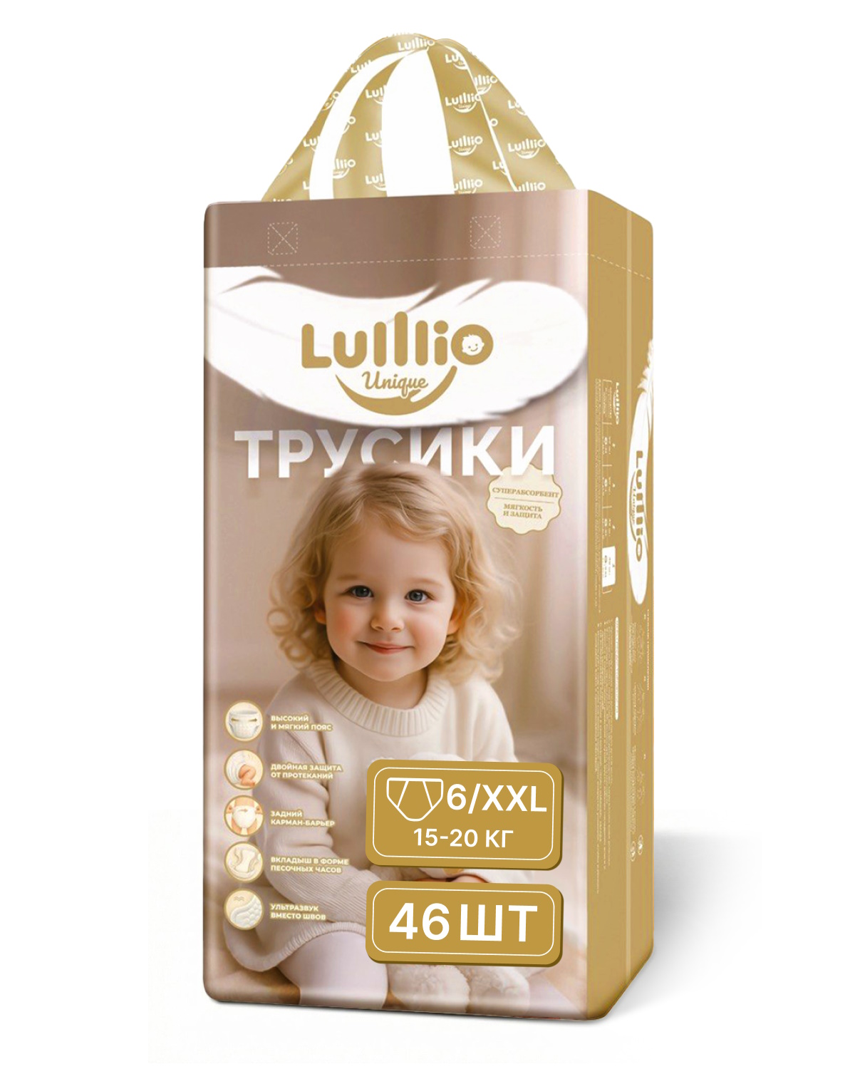 Трусики Lulllio ночные XXL (15-20 кг) 46 шт. - фото 12