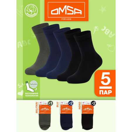 Носки 5 пар Omsa
