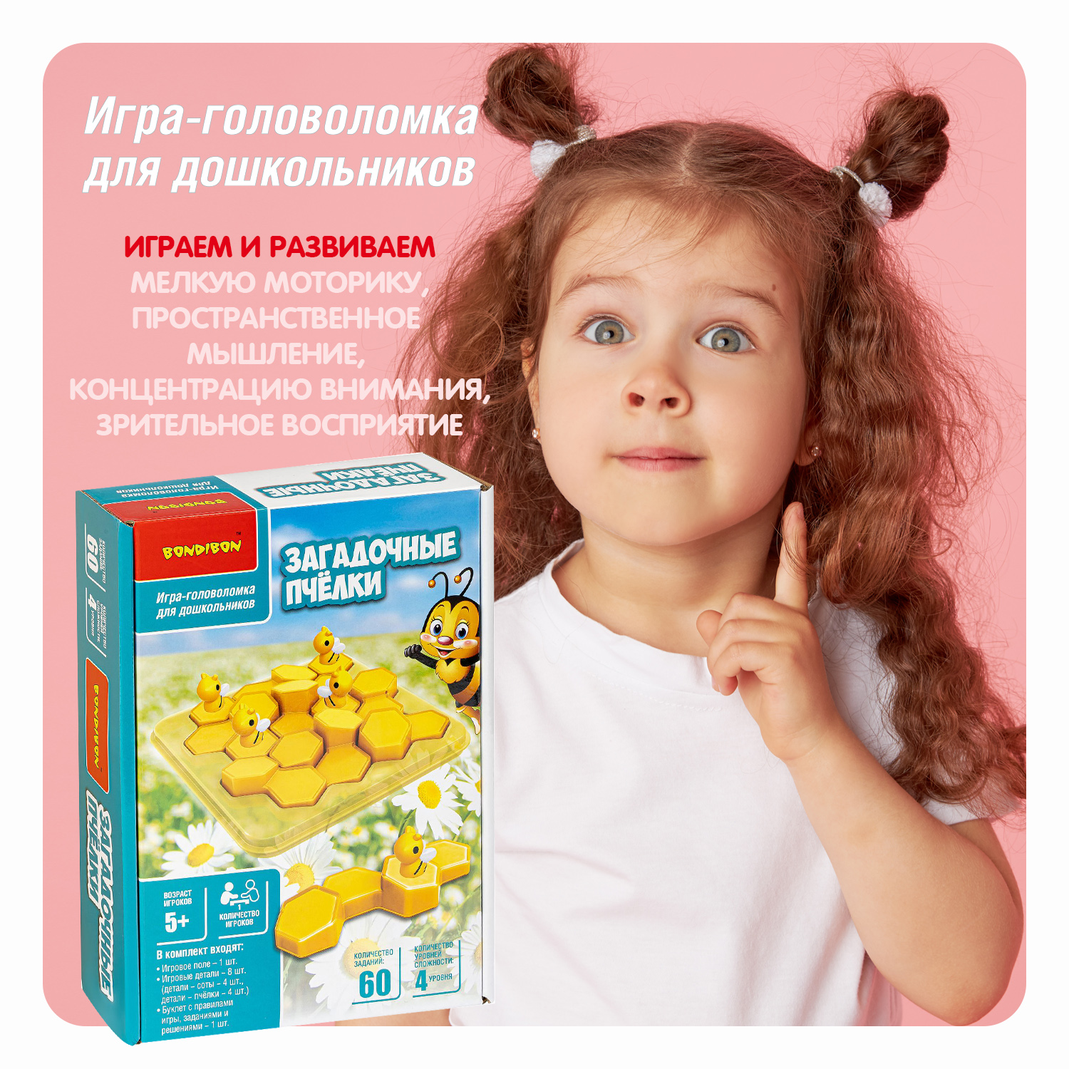 Настольная игра Bondibon логическая ЗАГАДОЧНЫЕ ПЧЕЛКИ - фото 8