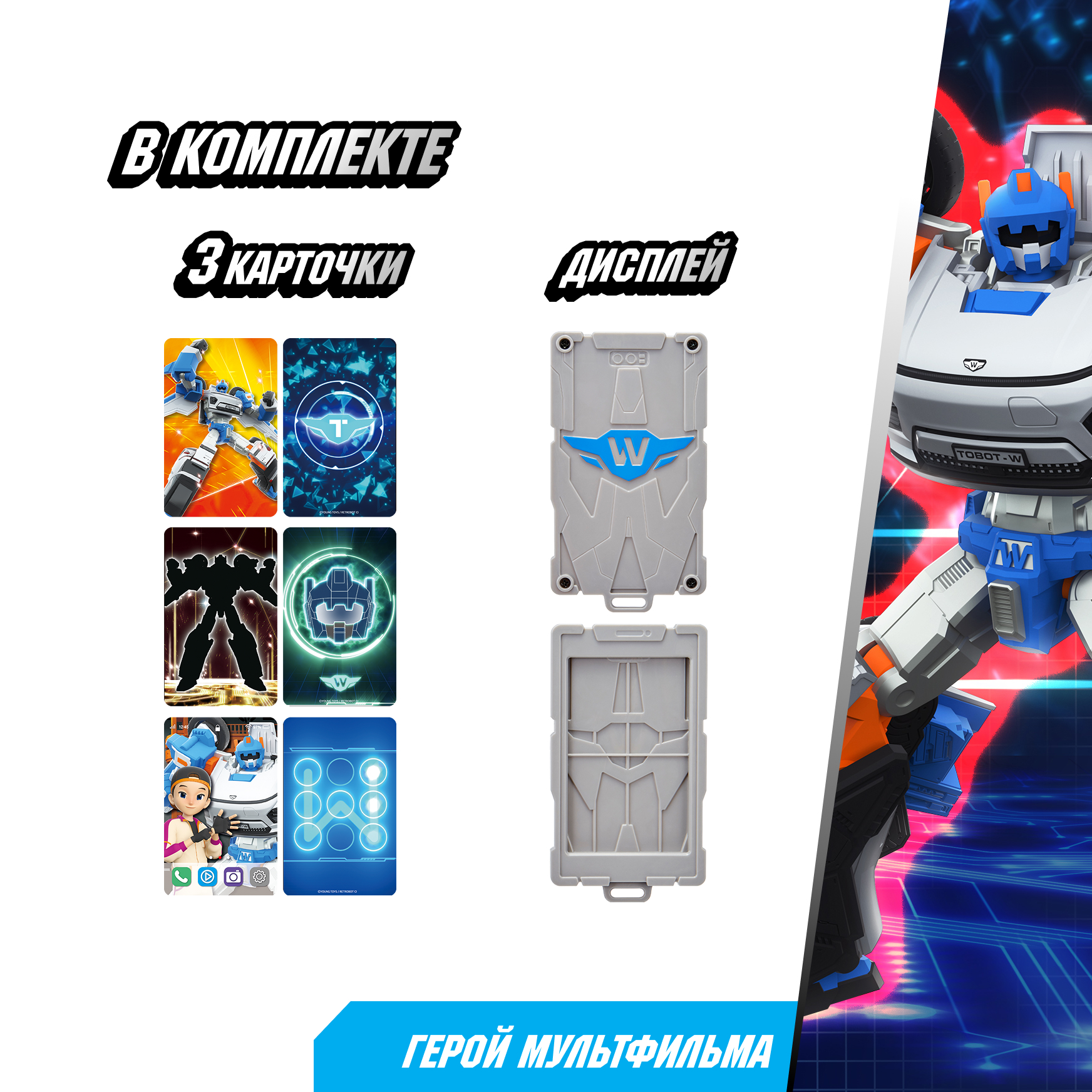Фигурка ТОБОТ Робот трансформер ТОБОТ W NEW - фото 5