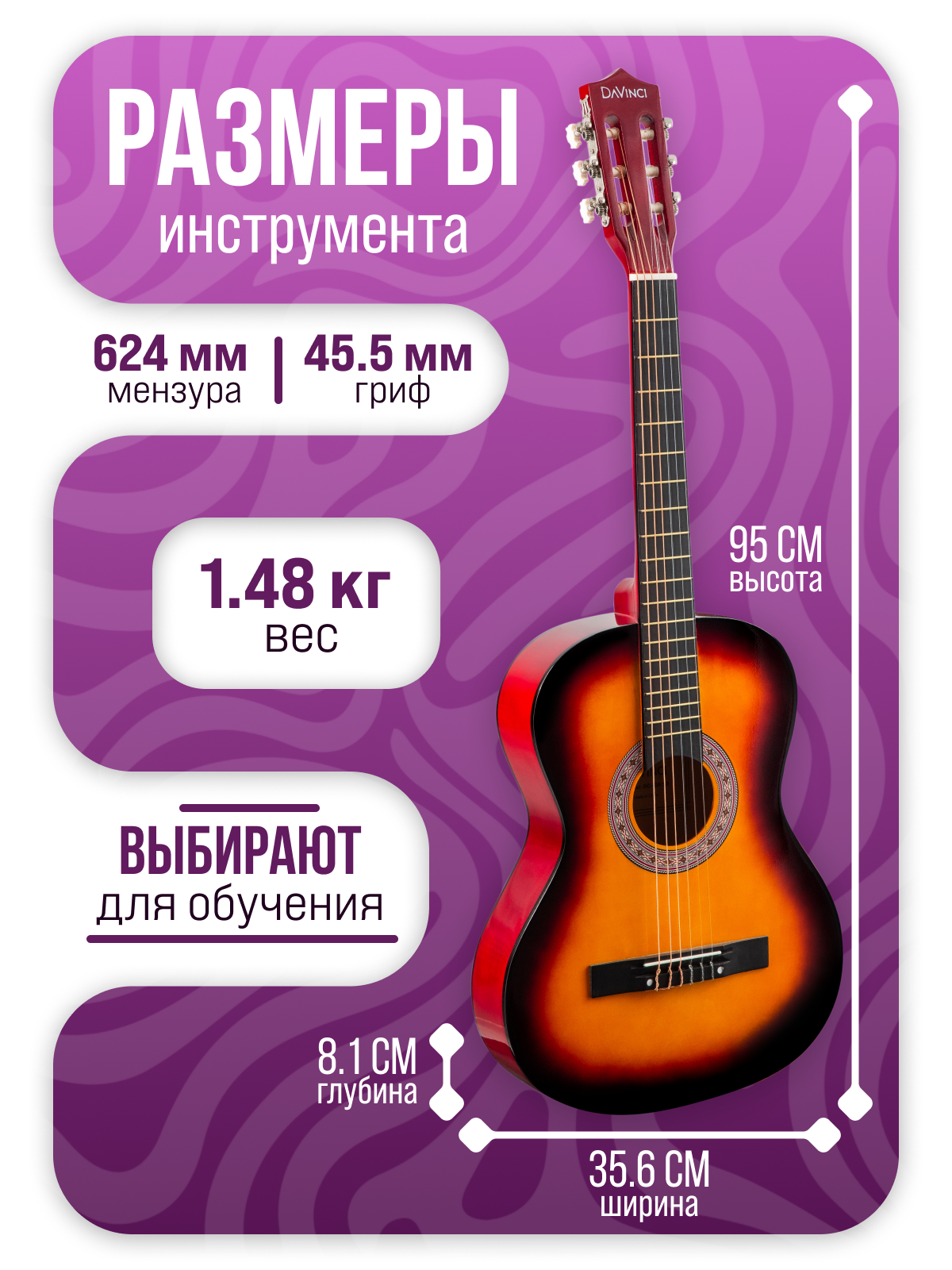 Игрушка музыкальная DaVinci DC-50A SB PACK гитара - фото 4