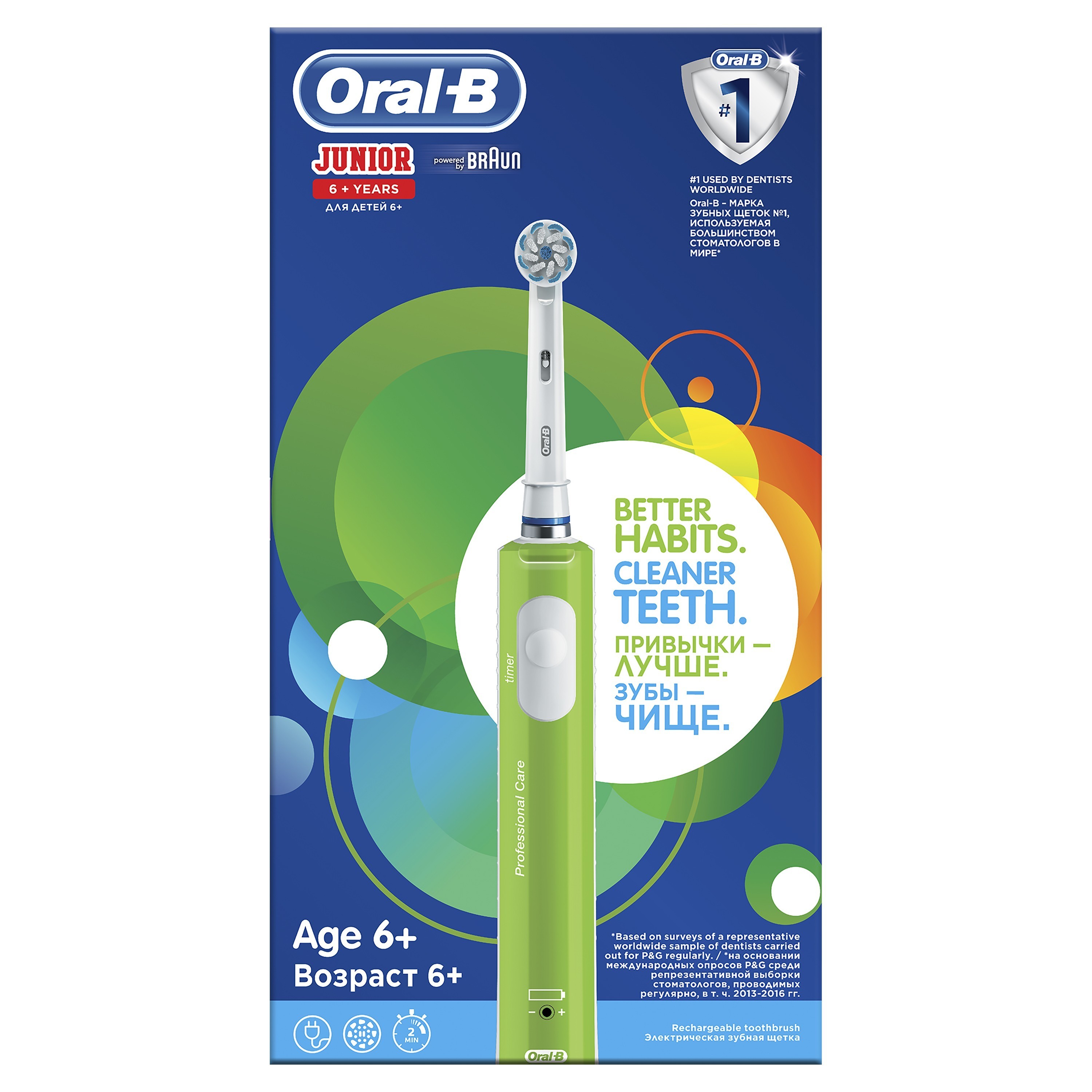 Зубная щетка электрическая Oral-B от 6 лет - фото 3