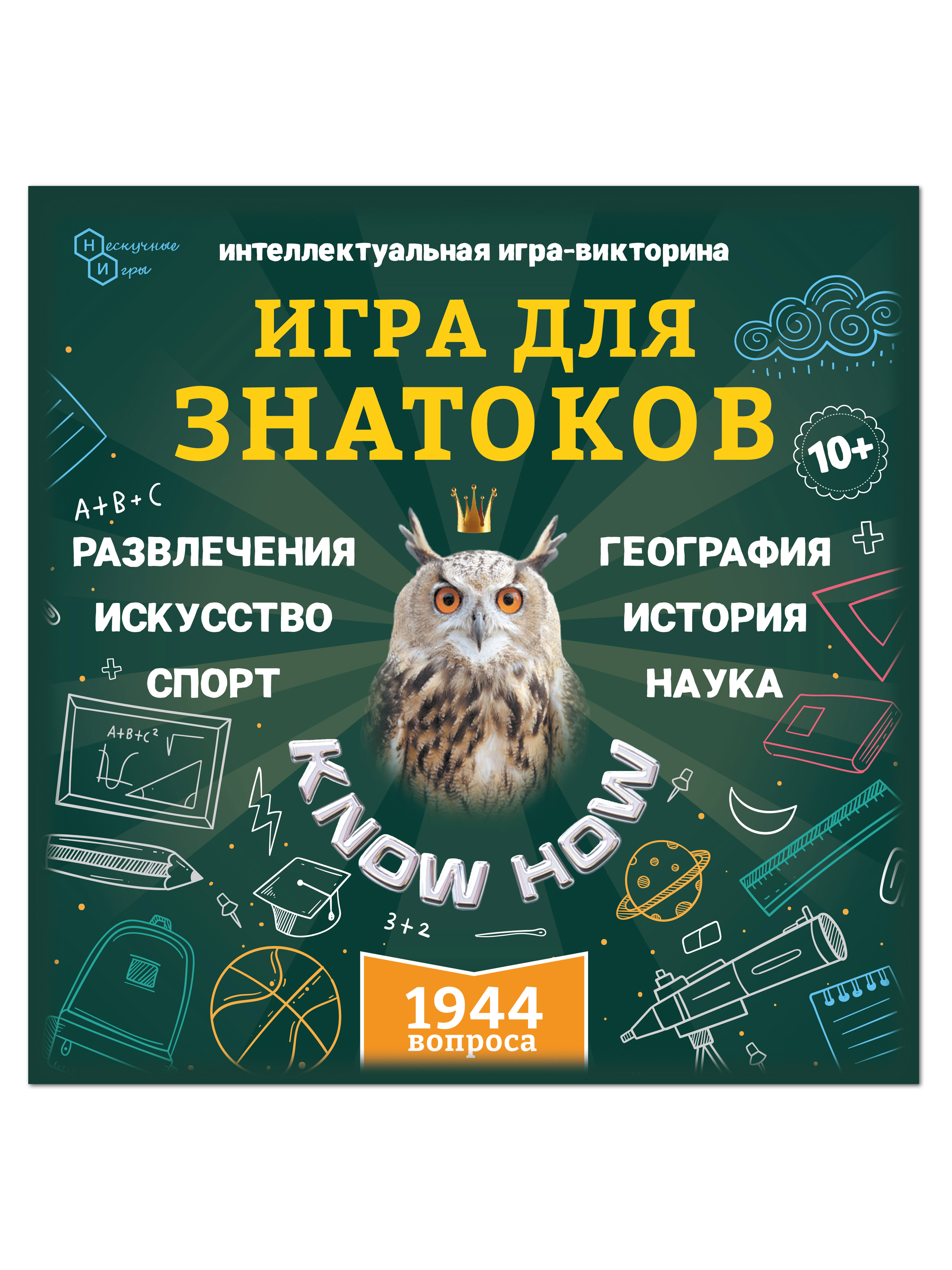 Настольная игра Нескучные игры Викторина - фото 5