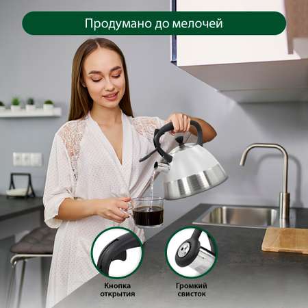 Чайник для плиты MARTA MT-3088 со свистком белый матовый