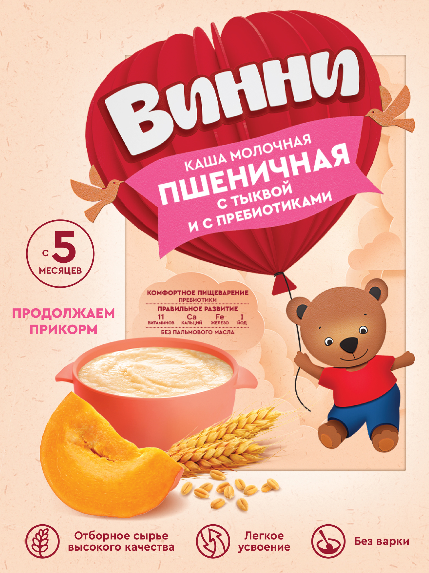 Каша Винни молочная пшеничная-тыква с пребиотиком 200г с 5месяцев - фото 2