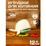 Игрушка Пома для купания Китенок