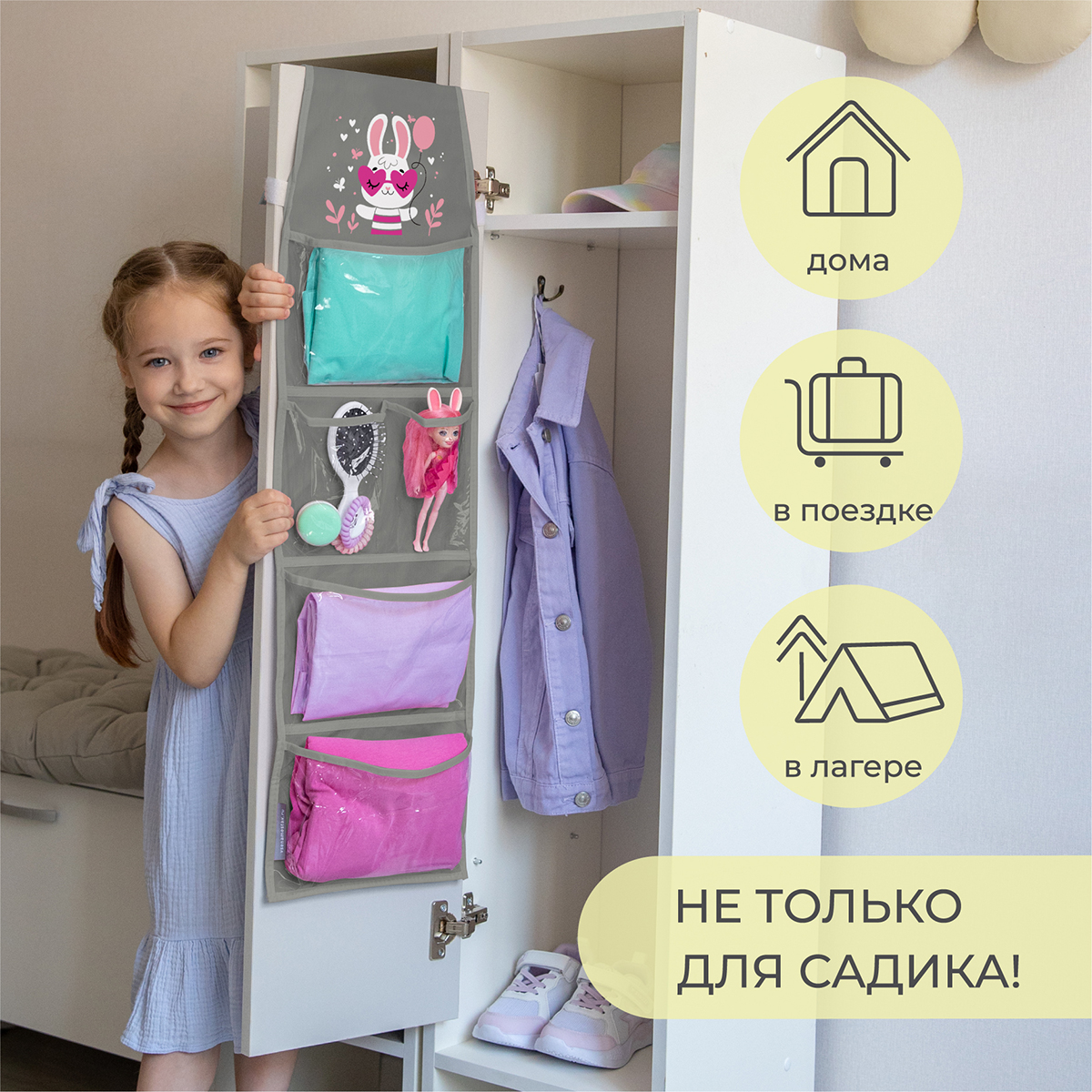 Кармашки в садик Всё на местах 85х24 см Зайка - фото 8