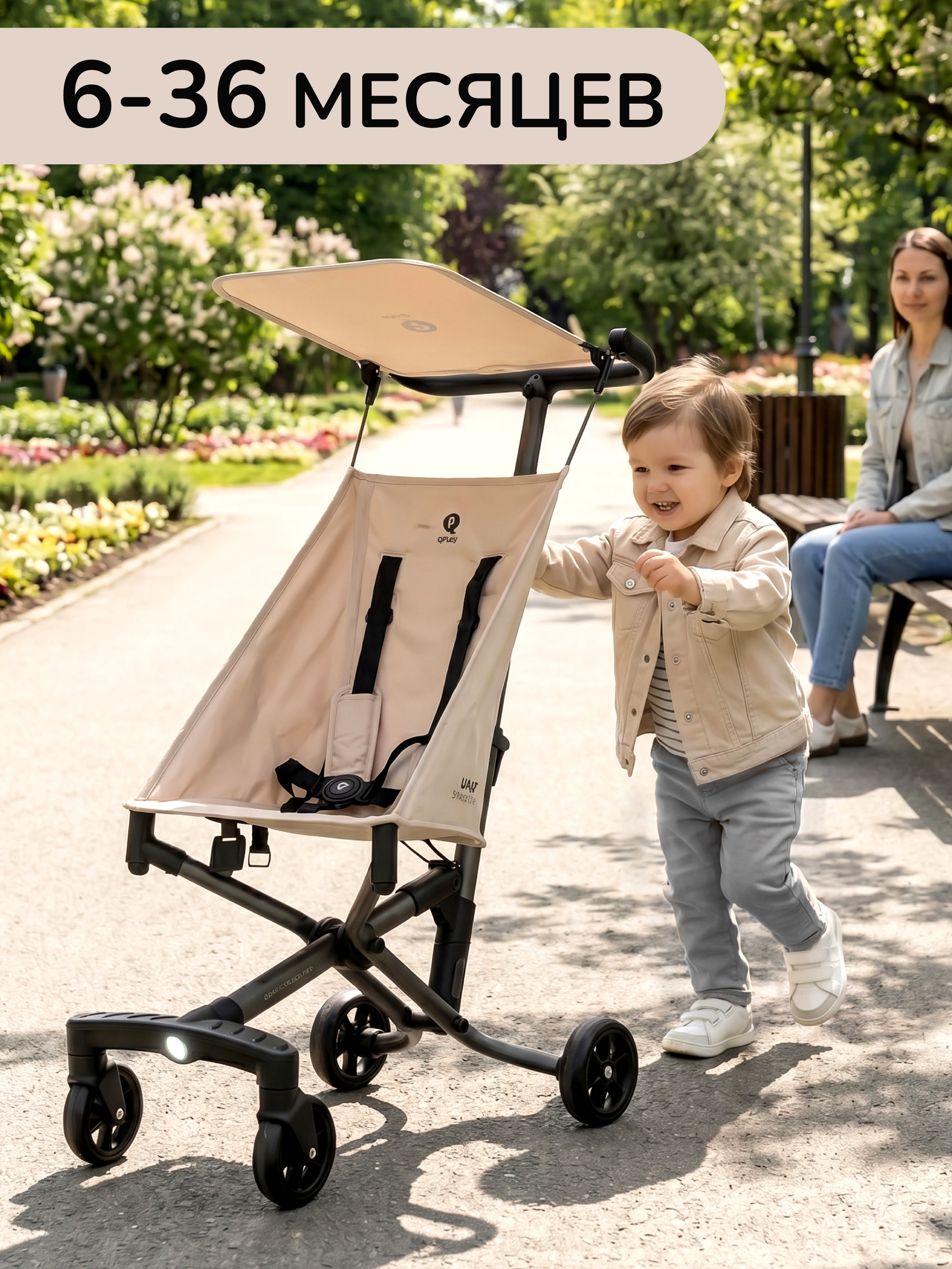 Коляска прогулочная QPLAY Т18 бежевый - фото 8