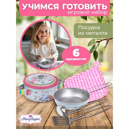 Игрушка Mary Poppins посуда 6 предм.