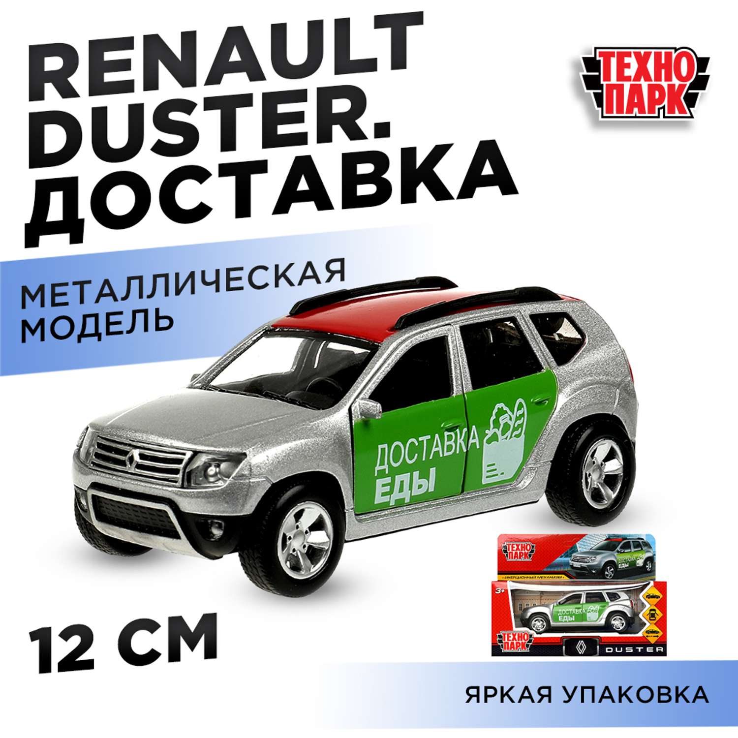 Автомобиль Технопарк Renault Duster 340045 - фото 9