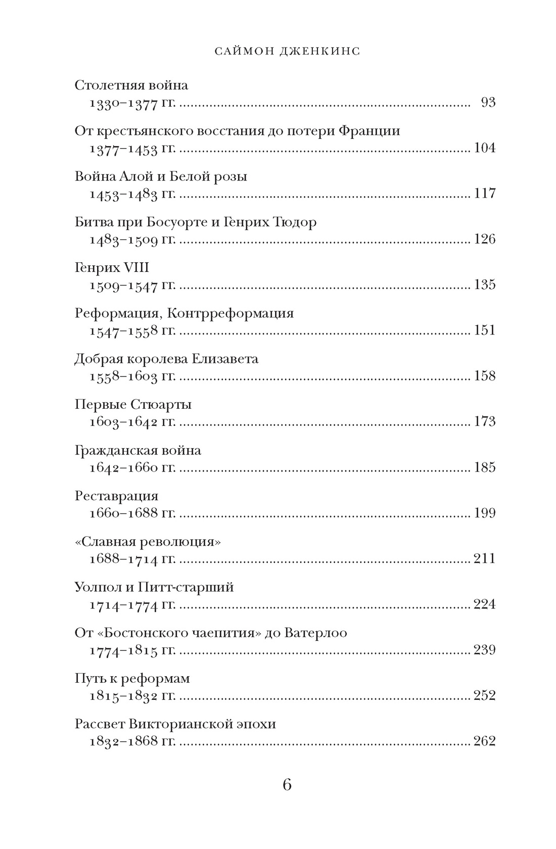 Книга КОЛИБРИ Заклятые соседи: Англия и Ирландия. Комплект из 3-х книг и набора открыток - фото 10