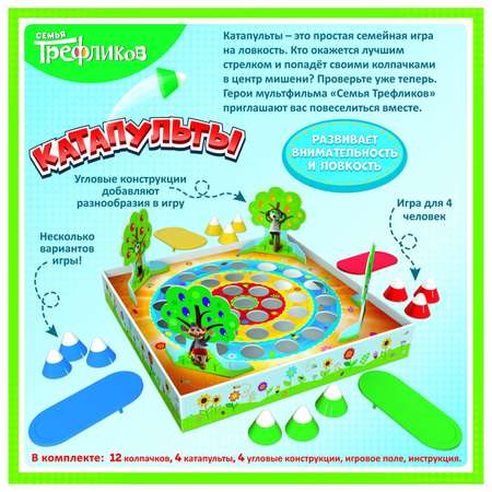 Игра настольная Trefl Катапульты 02155