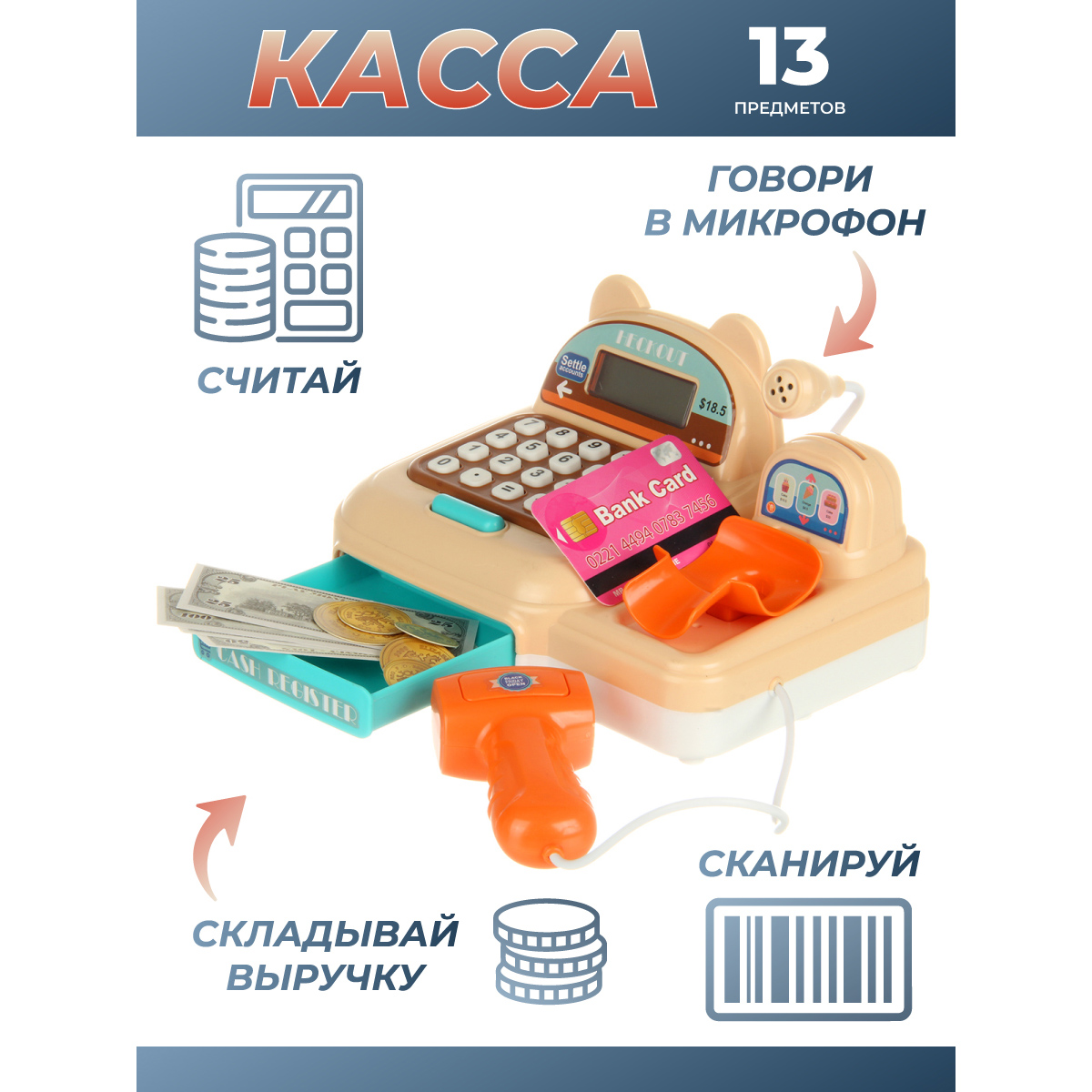 Игровой набор Veld Co тележки и корзинки, прилавок, касса, продукты - фото 1