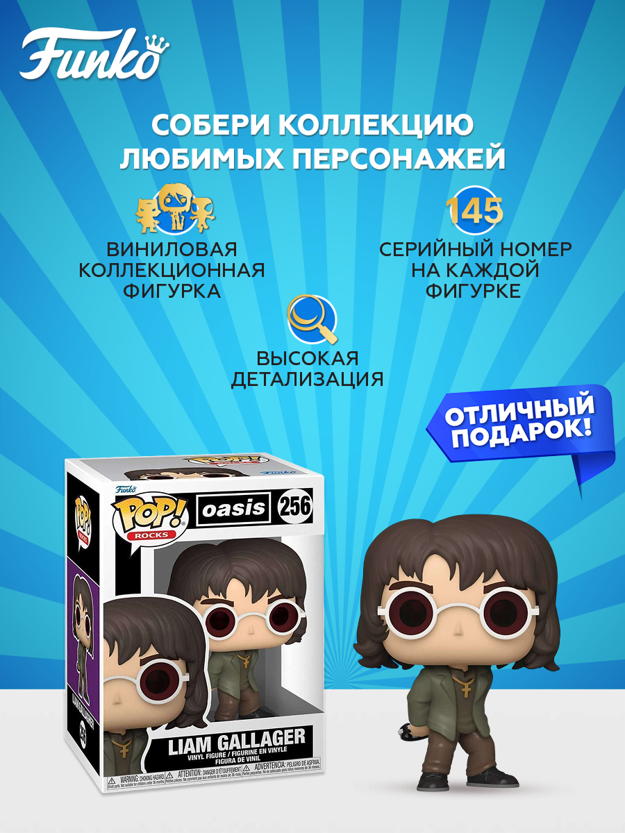 Фигурка Funko Liam Gallaghe - фото 2