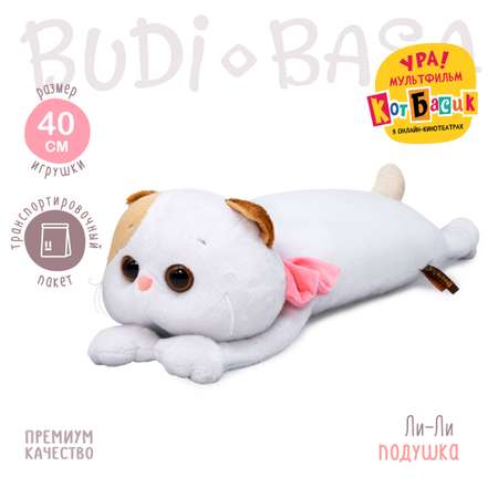 Мягкая игрушка BUDI BASA Ли-Ли-подушка 40 см LKp40-125