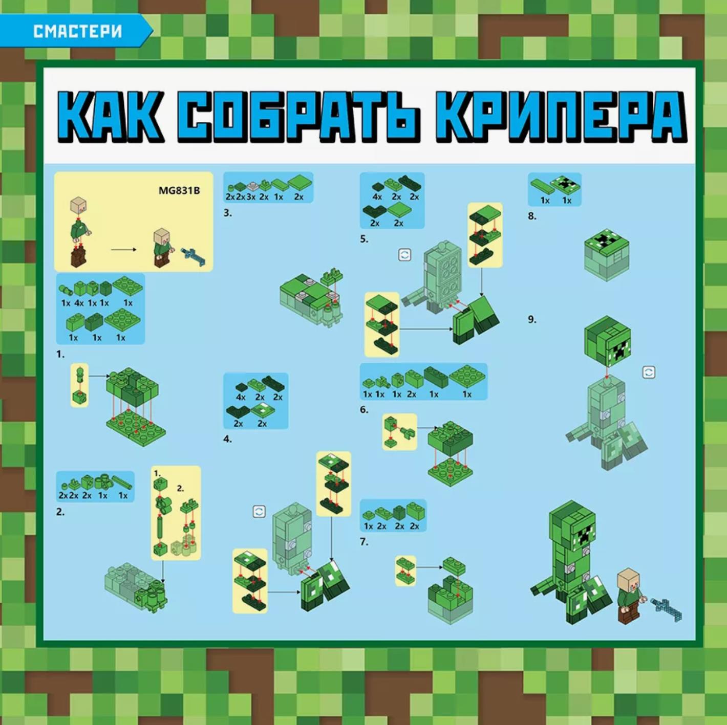 Журнал LEGO ж-л "МОЯ ИГРА" 2/2024{+вложение} - фото 5