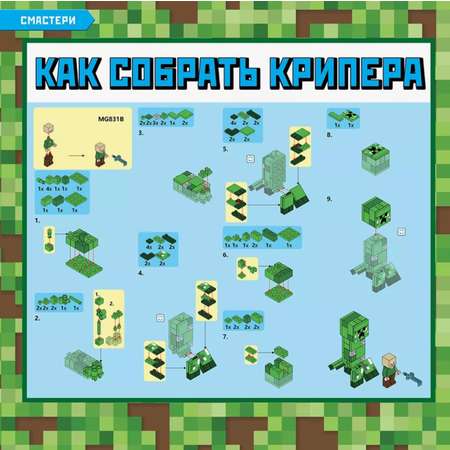 Журнал LEGO ж-л \"МОЯ ИГРА\" 2/2024{+вложение}