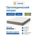 Матрас IKEA Харейд 140х200
