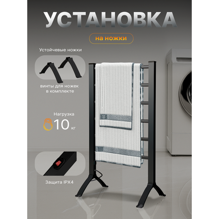 Полотенцесушитель HomDoctor электрический