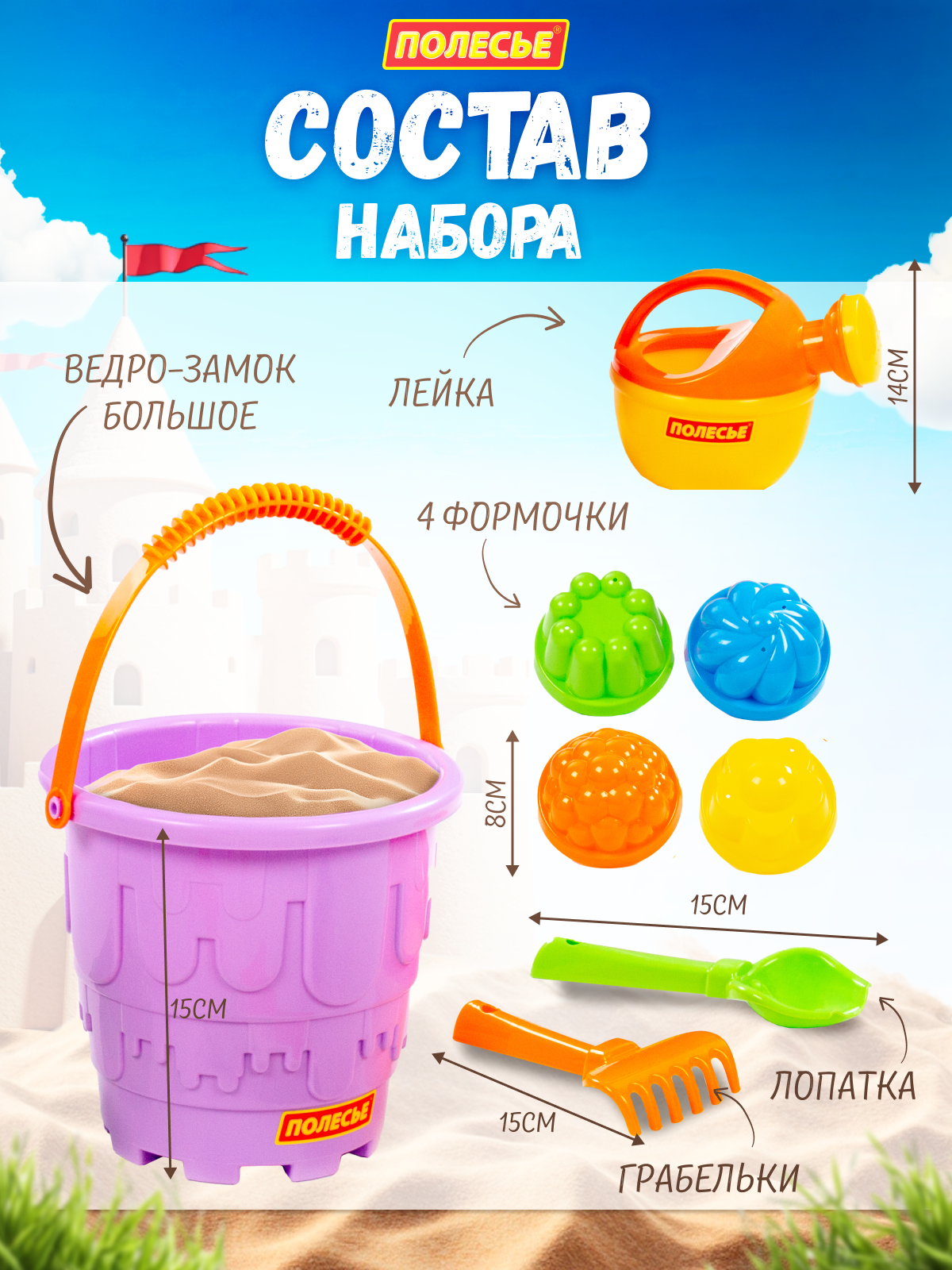 Песочный набор Полесье 8 элементов фиолетовый 1 предм. - фото 7