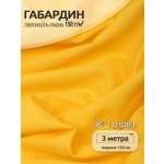 Ткани для рукоделия Ткани Magok желтый