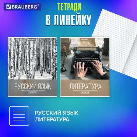 Тетрадь Brauberg 48 лист. 10 шт.