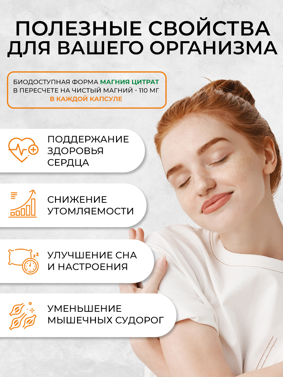 Магний+ В6 OVER БАД для снятия нервного напряжения 120 капсул - фото 2