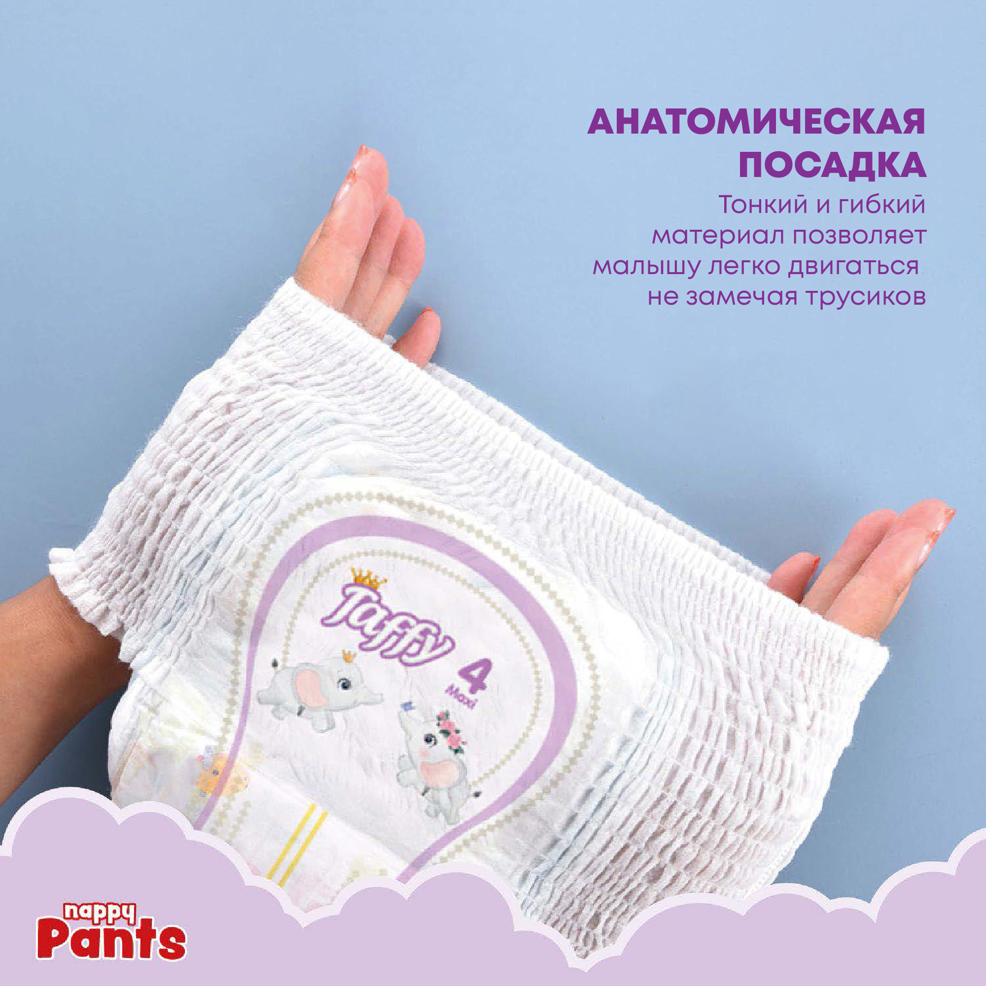 Трусики Taffy Premium Care Premium Care 3 34 шт. - фото 5
