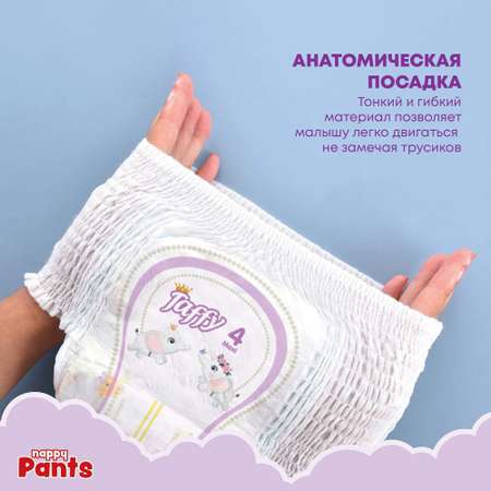 Трусики Taffy Premium Care Premium Care 3 34 шт.