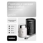 Термос для еды 500 мл Bobber Jerrycan светло-серый