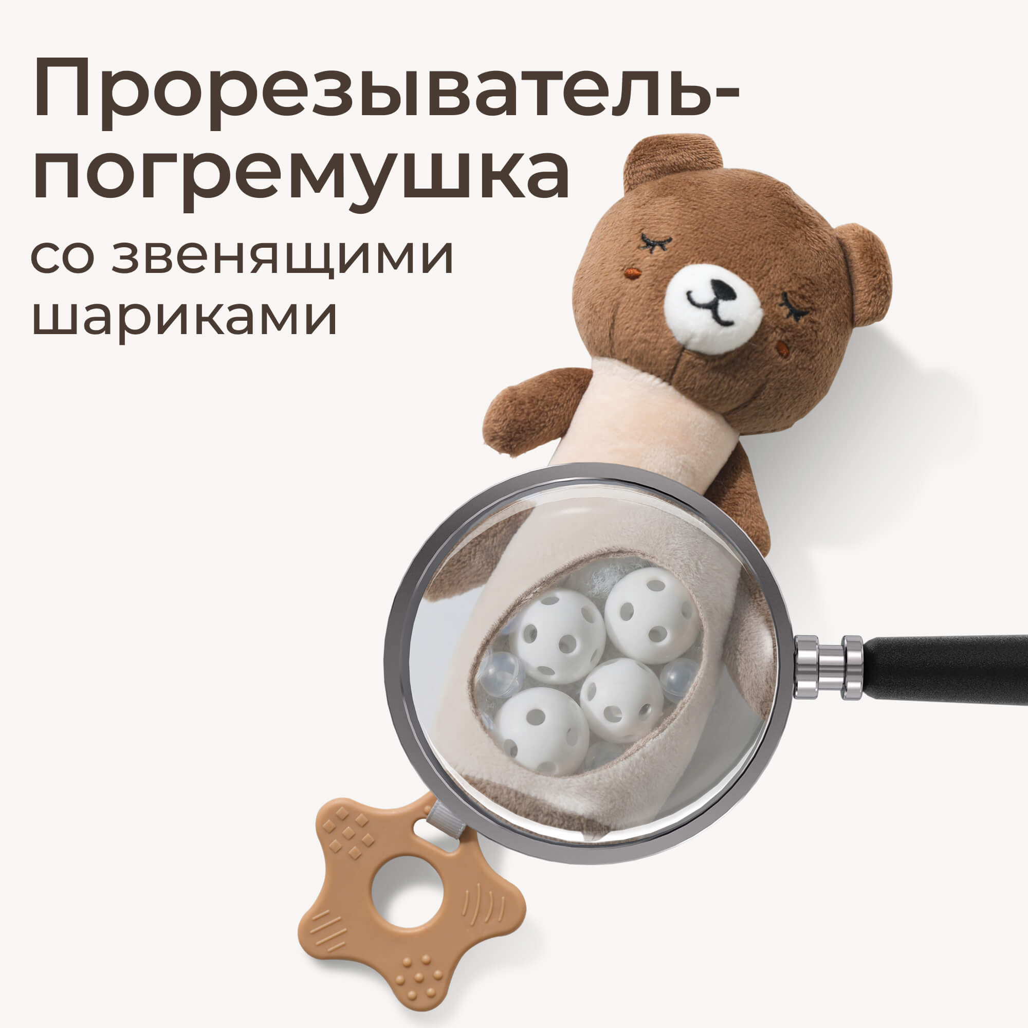 Игрушка UNIX Kids подвеска Мишка на луне 0+ набор 4 шт - фото 3