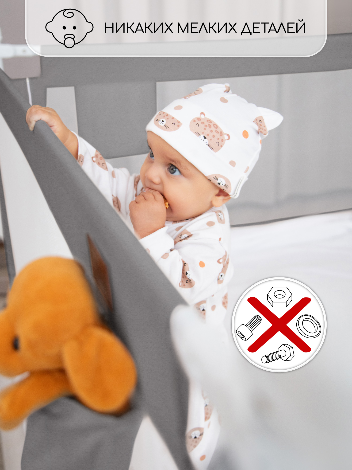 Барьер-ограничитель Amarobaby Серый 180 см - фото 18