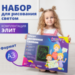 Набор для рисования светом Люми-Зуми