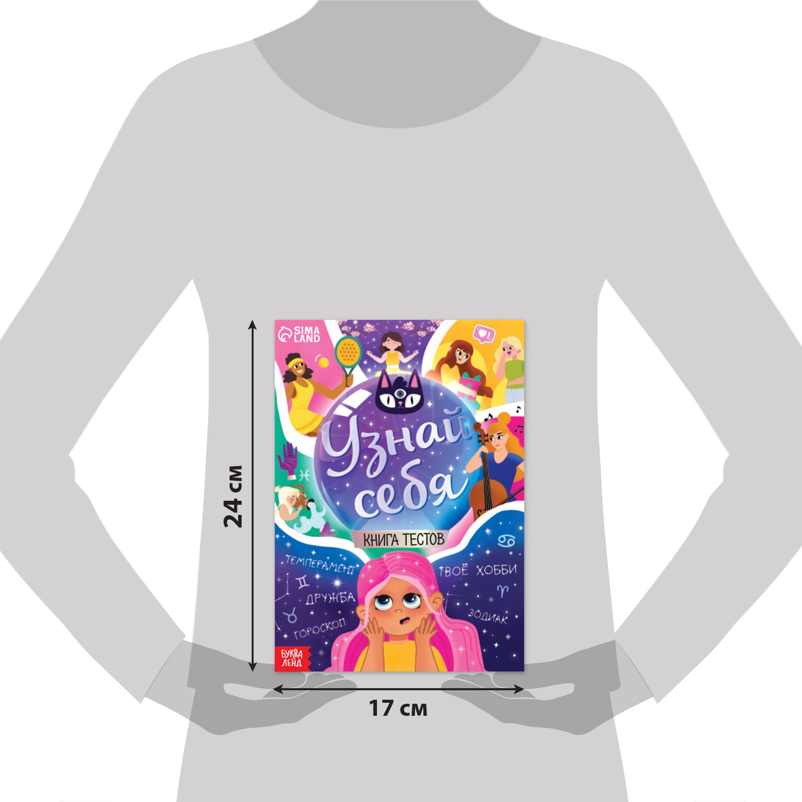 Набор современной девчонки Буква-ленд 6 книг карта желаний письмо наклейки - фото 3