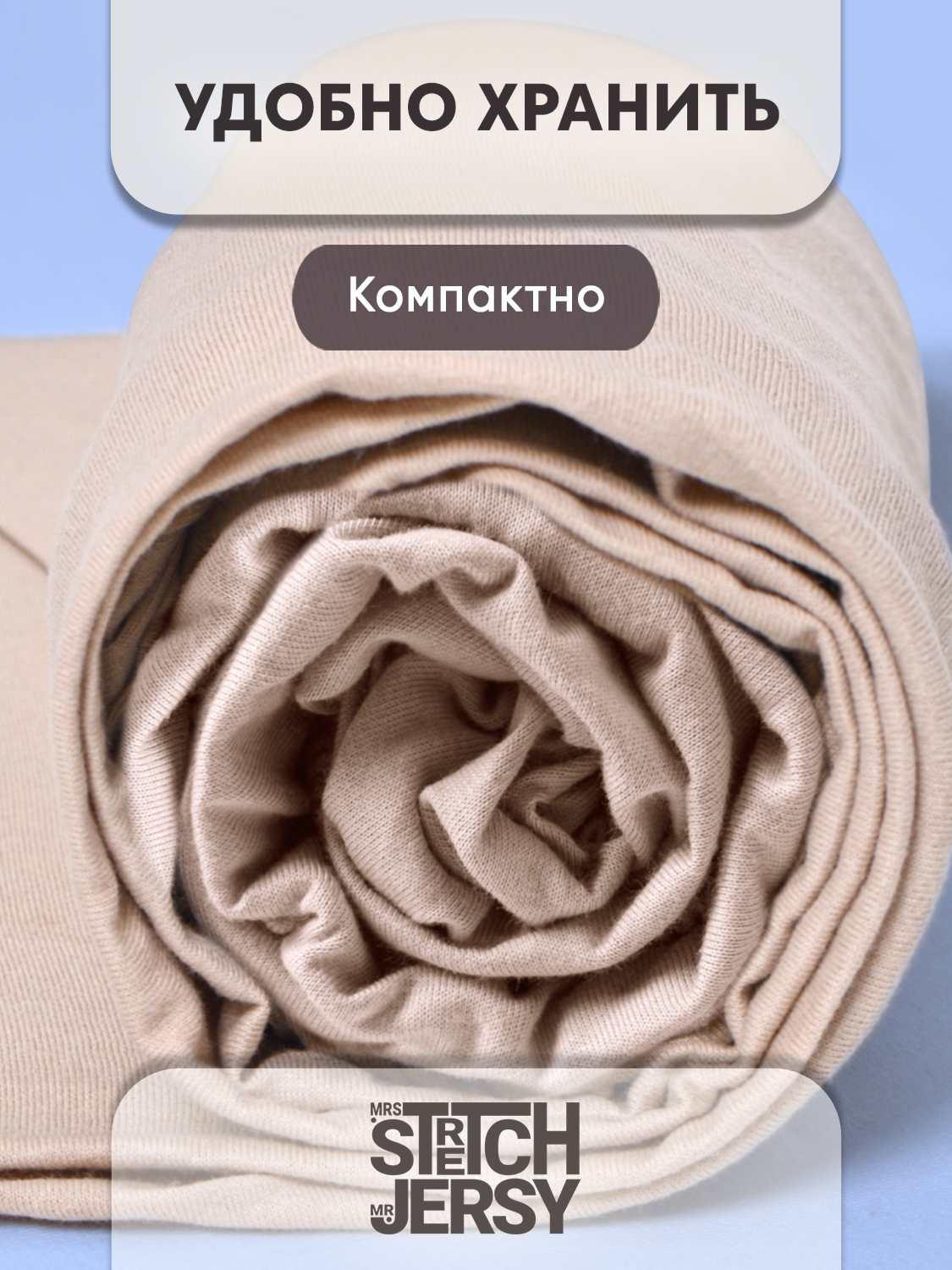 Простыня Mrs.Stretch Mr.Jersy Какао 80 x 160 см на резинке - фото 6