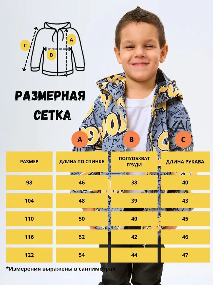 Ветровка RuStyle ДМ-ветRSK-555-букжел - фото 6