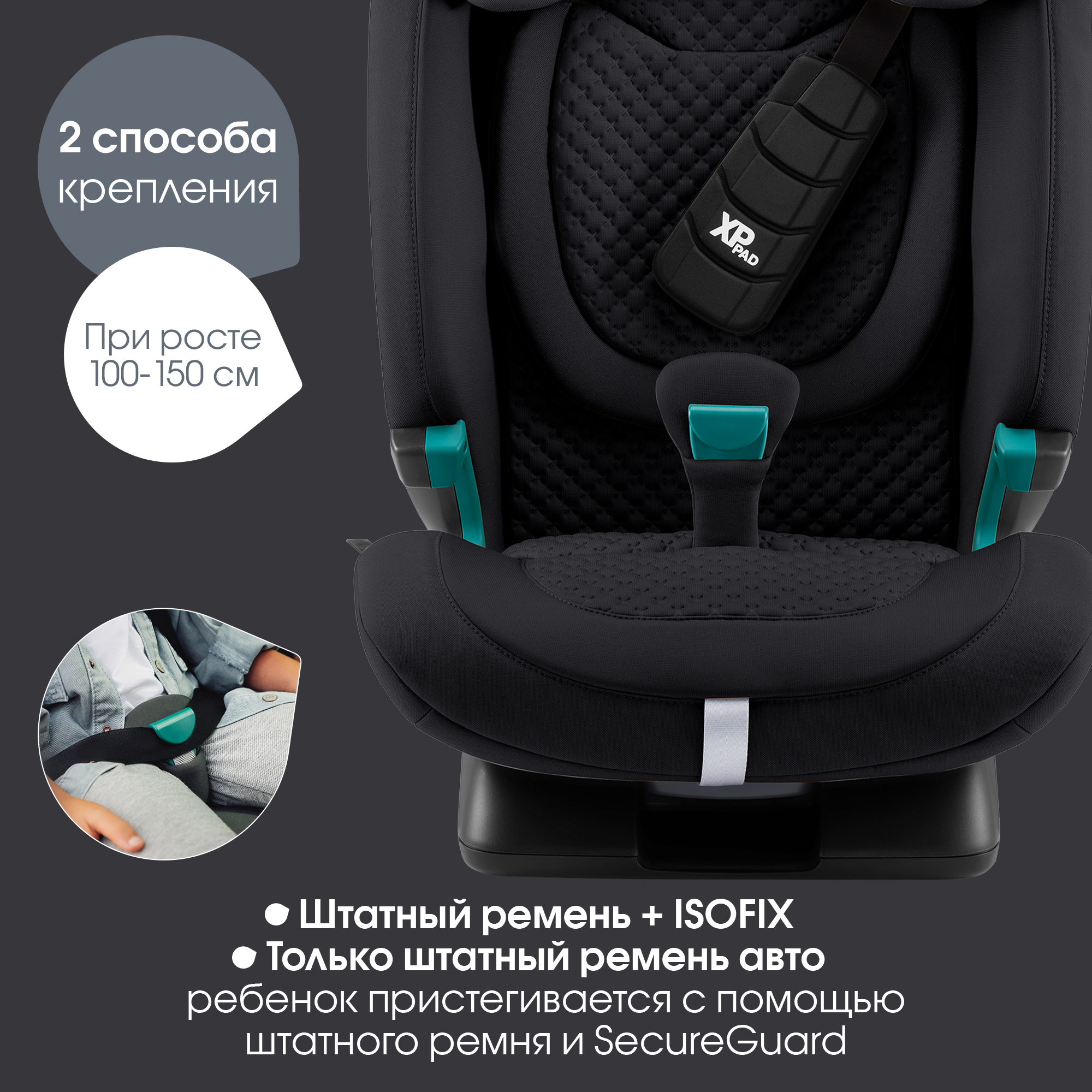 Автокресло Britax Roemer Advansafix Pro Lux Isofix 1/2/3 (9-36 кг) черный - фото 12