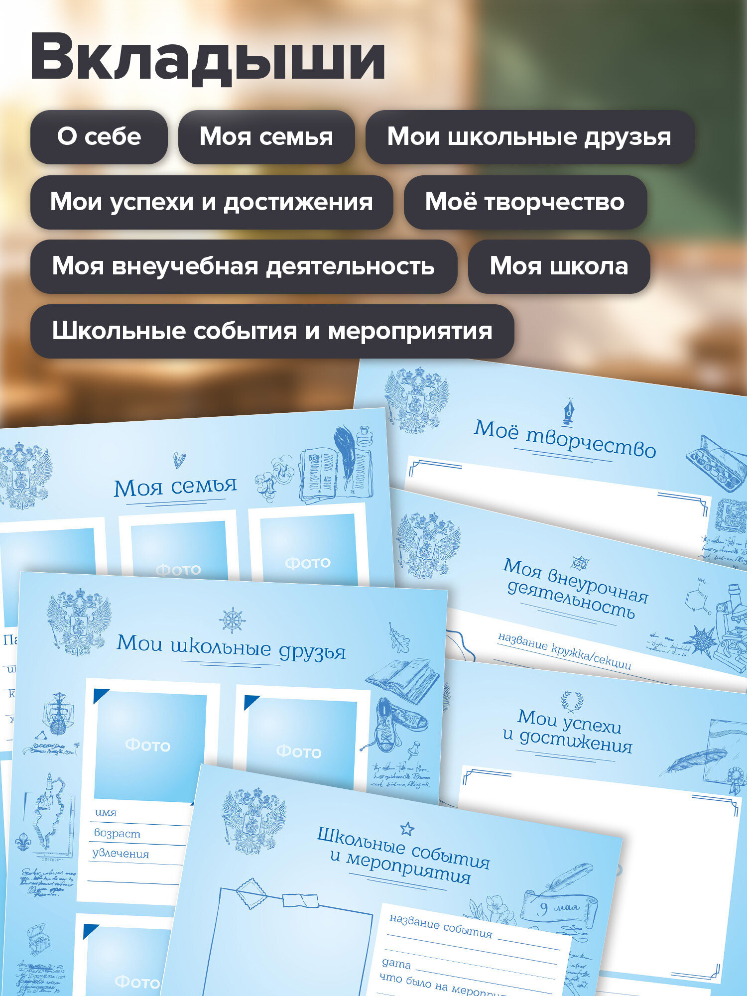 Портфолио школьника Brauberg папка А4 на молнии 8 вкладышей - фото 5