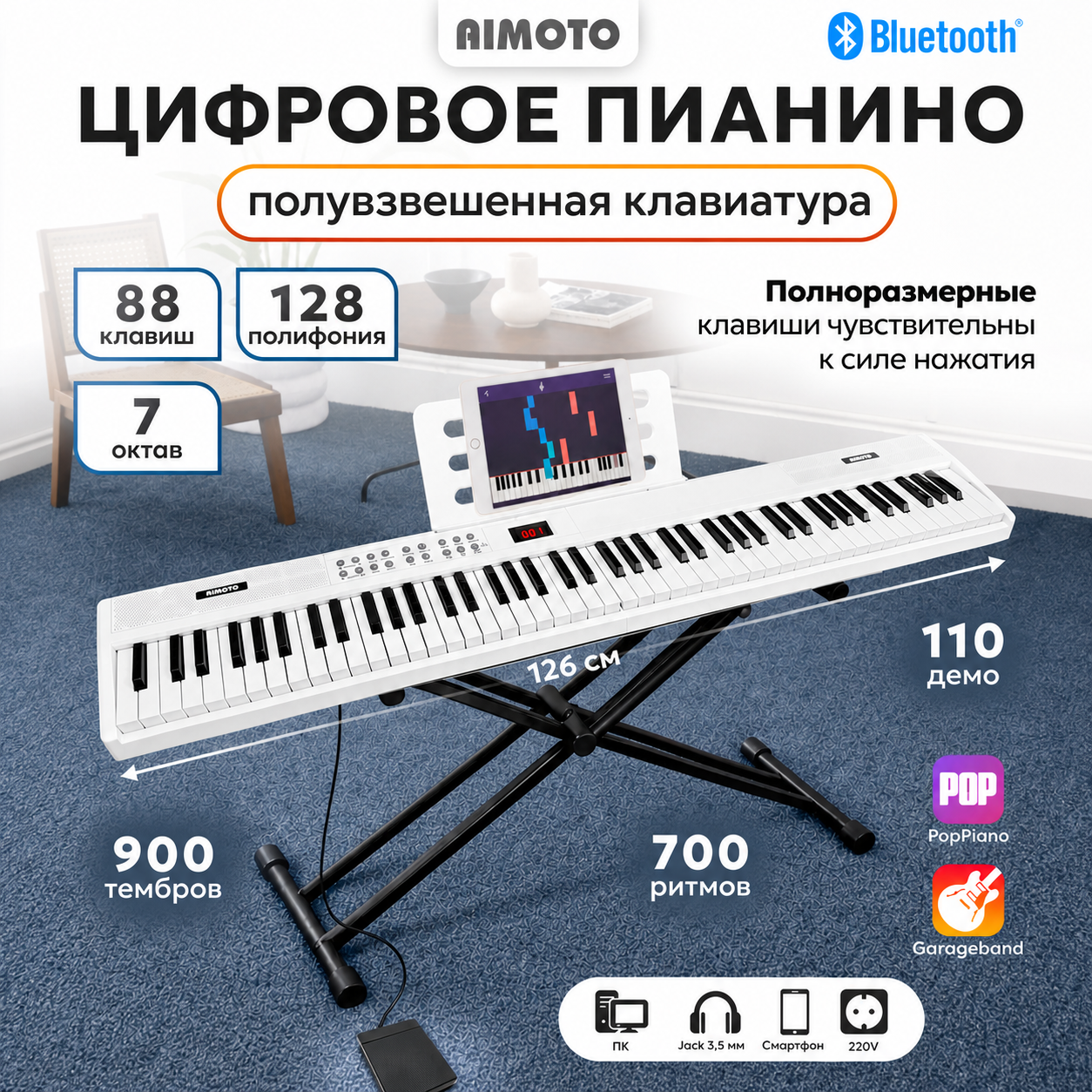 Игрушка музыкальная AIMOTO MasterPiano синтезатор - фото 1