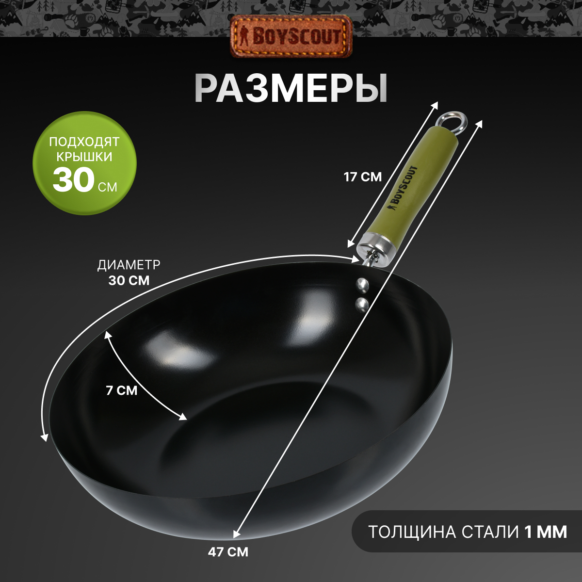 Сковорода BoyScout ВОК - фото 2