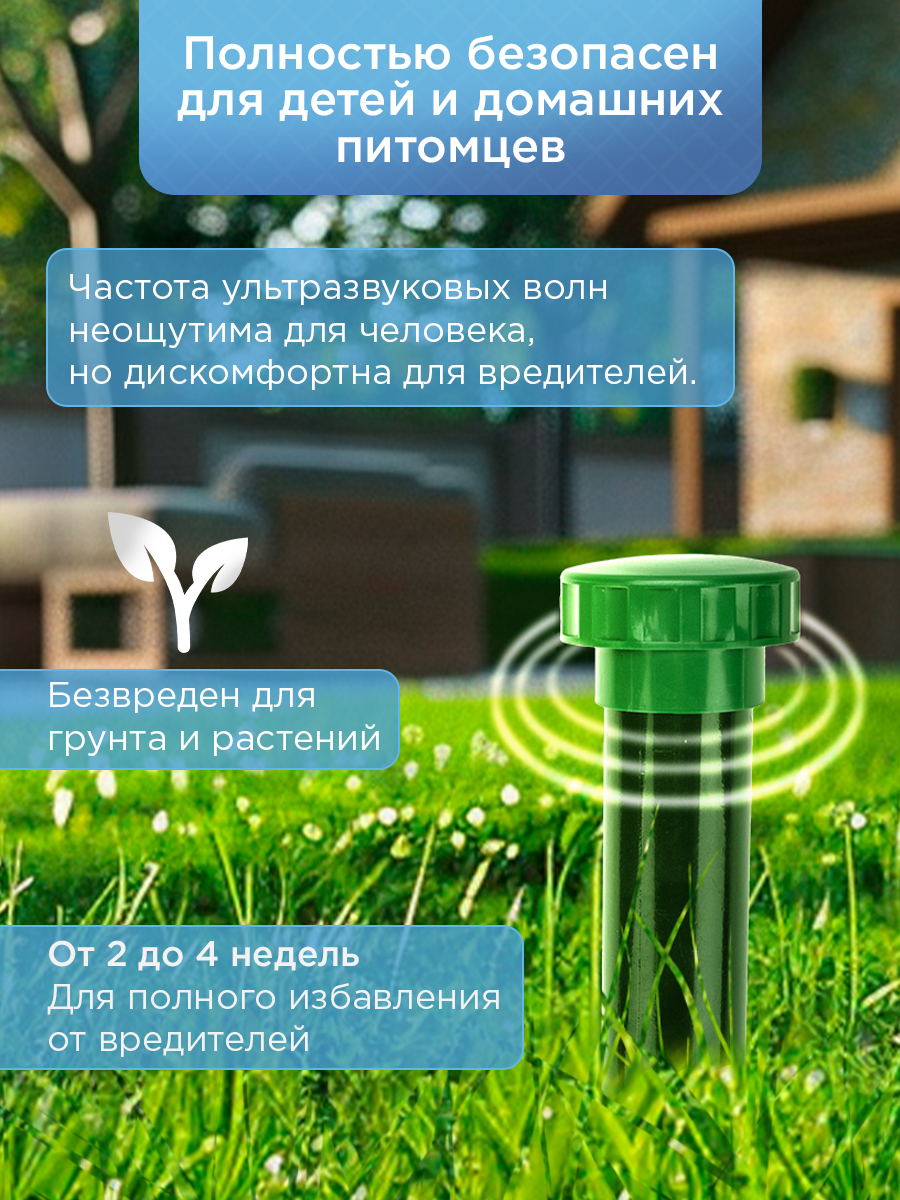 Ультразвуковой отпугиватель REXANT кротов R30 с отсеком для батареек - фото 2