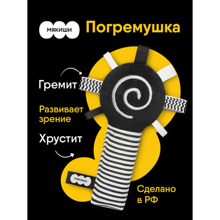 Игрушка Мякиши погремушка Маракас