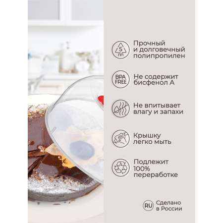 Крышка для микроволновой печи Phibo 250 мм прозрачный