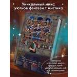 Книга Эксмо Полярное нигде
