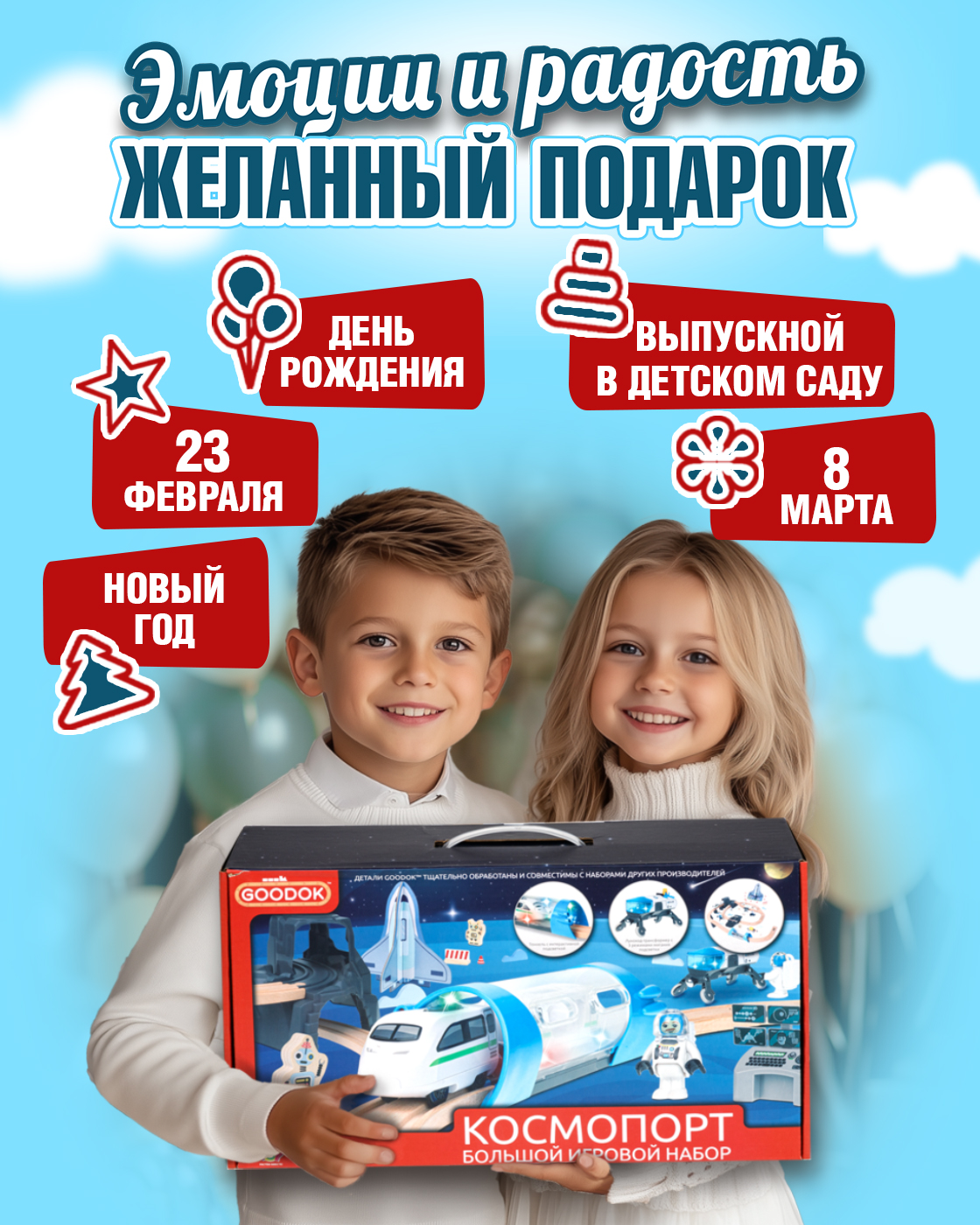 Поезд Goodok 29.5 см Т24568 - фото 6