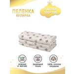 Пеленки Про Сон кулирка cro wg